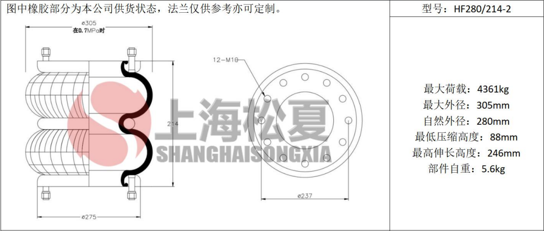 拖車(chē)用<a href='http://www.yhhd555.cn/' target='_blank'><u>空氣彈簧</u></a>