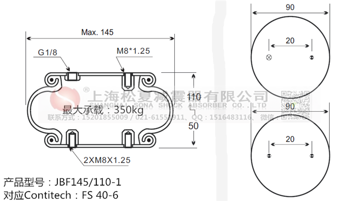 JBF145/110-1橡膠<a href='http://www.yhhd555.cn/' target='_blank'><u>空氣彈簧</u></a>