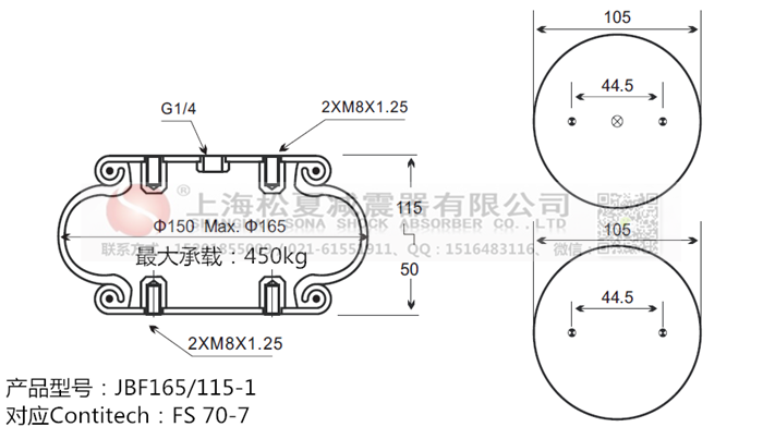JBF165/115-1橡膠<a href='http://www.yhhd555.cn/' target='_blank'><u>空氣彈簧</u></a>