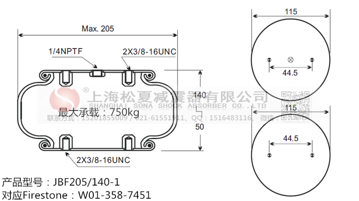 JBF205/140-1橡膠<a href='http://www.yhhd555.cn/' target='_blank'><u>空氣彈簧</u></a>