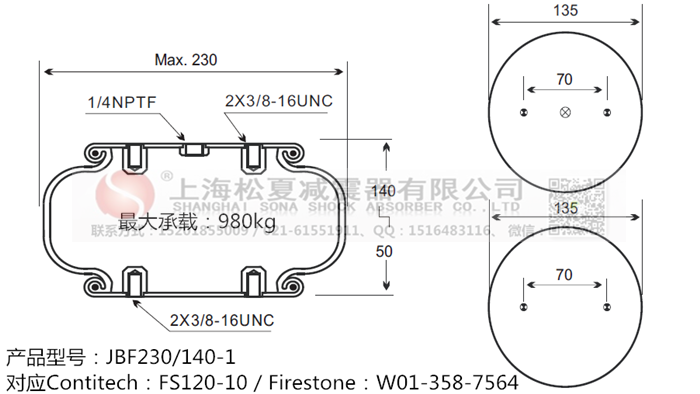 JBF230/140-1橡膠<a href='http://www.yhhd555.cn/' target='_blank'><u>空氣彈簧</u></a>