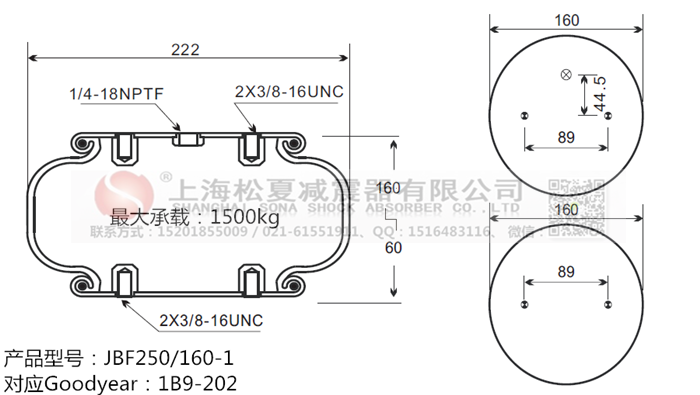 JBF250/160-1橡膠<a href='http://www.yhhd555.cn/' target='_blank'><u>空氣彈簧</u></a>