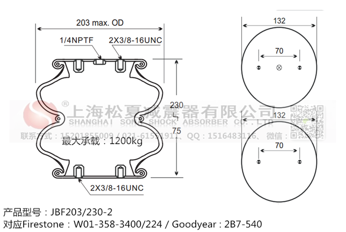 JBF203/230-2橡膠<a href='http://www.yhhd555.cn/' target='_blank'><u>空氣彈簧</u></a>