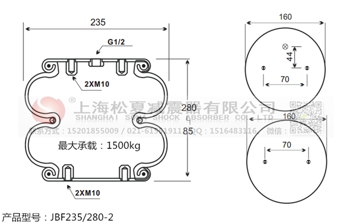 JBF235/280-2橡膠<a href='http://www.yhhd555.cn/' target='_blank'><u>空氣彈簧</u></a>