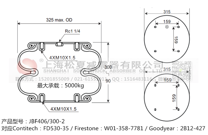 JBF406/300-2橡膠<a href='http://www.yhhd555.cn/' target='_blank'><u>空氣彈簧</u></a>