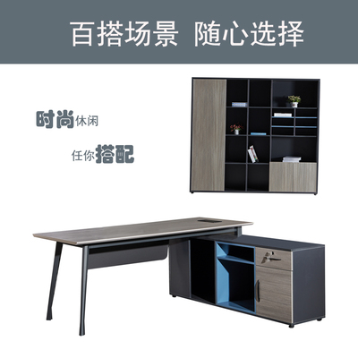 簡(jiǎn)約現(xiàn)代大班臺(tái) 辦公家具老板辦公桌JC-BGZ01的卓越選擇