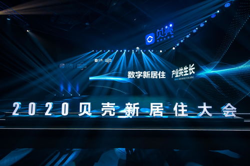 貝殼的兩年征途 科技賦能，守護服務者尊嚴，向“低收入”宣戰