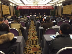 德陽(yáng)市科技信息企業(yè)推廣項(xiàng)目科技文獻(xiàn)查詢培訓(xùn)暨2016年工作總結(jié)會(huì)順利召開