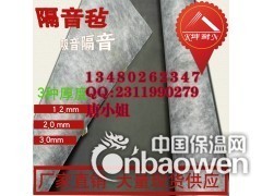 德陽(yáng)市3.0MM阻尼隔音氈 廣州愛音仕網(wǎng)絡(luò)科技在中國(guó)保溫網(wǎng)的創(chuàng)新布局